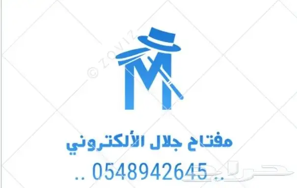 محل مفاتيح. عمل نسخ اضافية وضايعة للسيارات 2