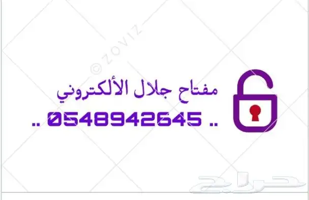 محل مفاتيح. عمل نسخ اضافية وضايعة للسيارات 1