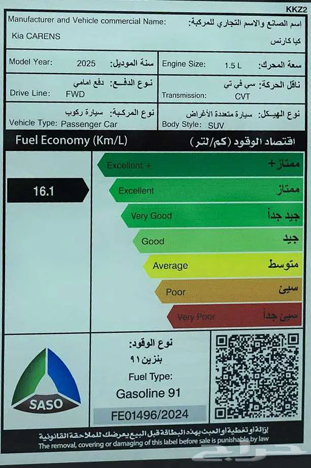 كيا كارينز GL اقل سعر علي التمويل مع الدمعان 2025 22