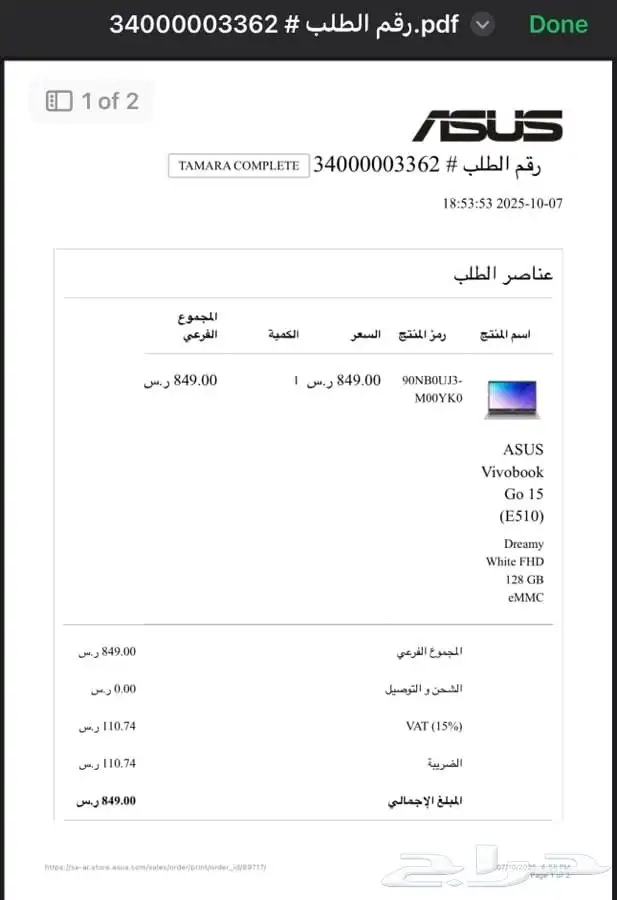 لاب توب اسوس 1