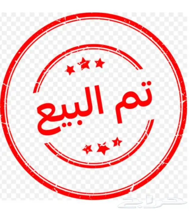 اجواز حمام باكستاني تيدي تم البيع 0