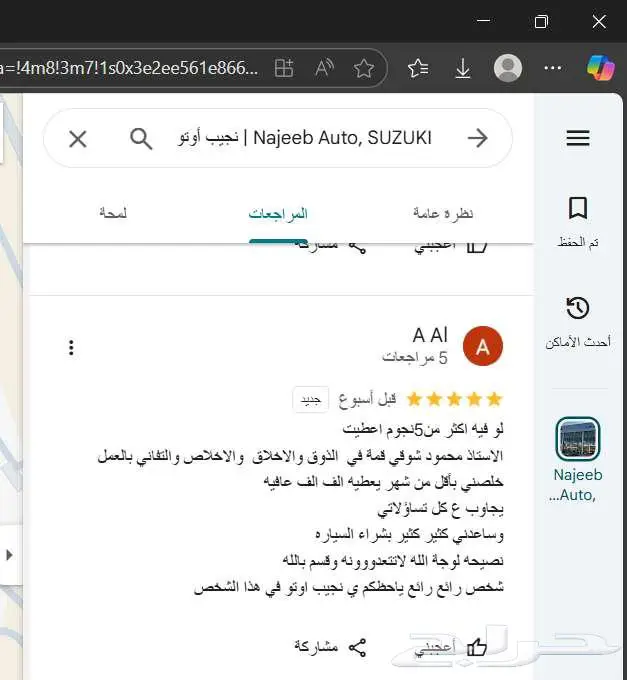 سوزوكي جمني 2026- 5 و 3 ابواب 9