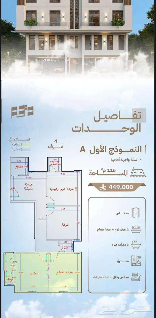 شقة تمليك 3 غرف و4 غرف بطجاء قريش السعر ابتداء 319 الف ريال 1