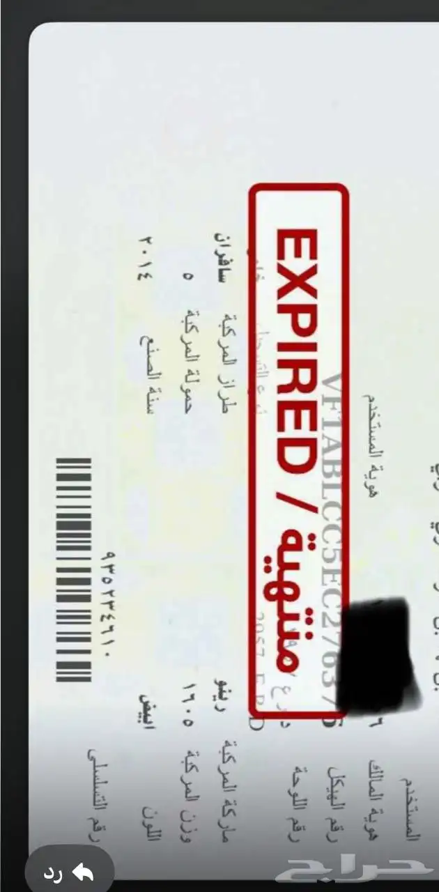 سافرنا رينو 2014 3