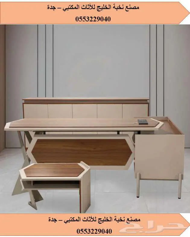 طقم مكتب متكامل 0