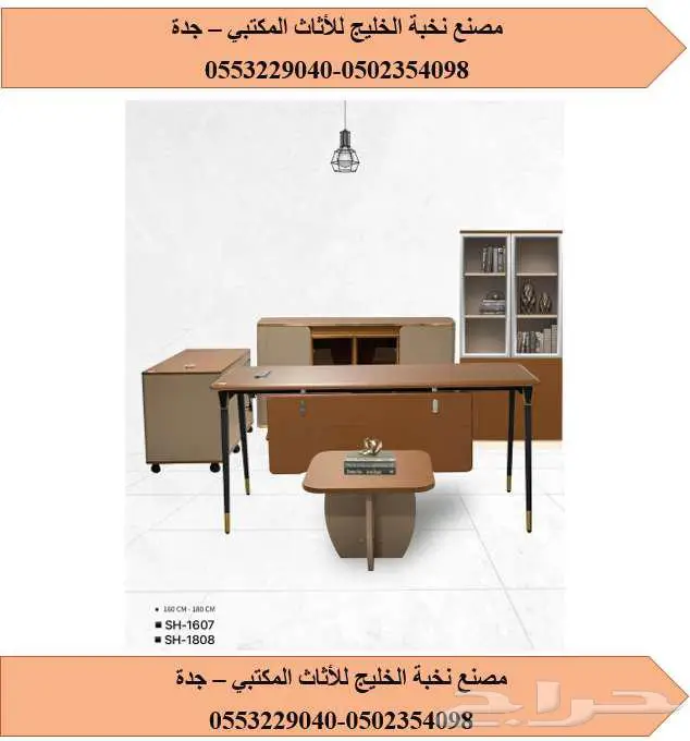 مكاتب مودرن جديد جودة عالية وتصميم فاخر 1