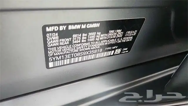 BMW X5 M Competition 2025 28