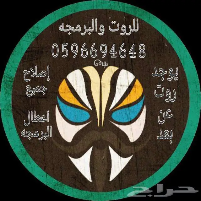 روت وبرمجه وتثبيت موقع 0