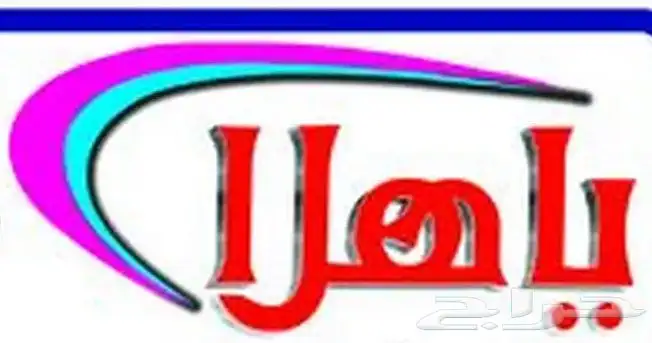 ارض تجاريه للبيع في مخطط 99 ج حي البحيرات 0