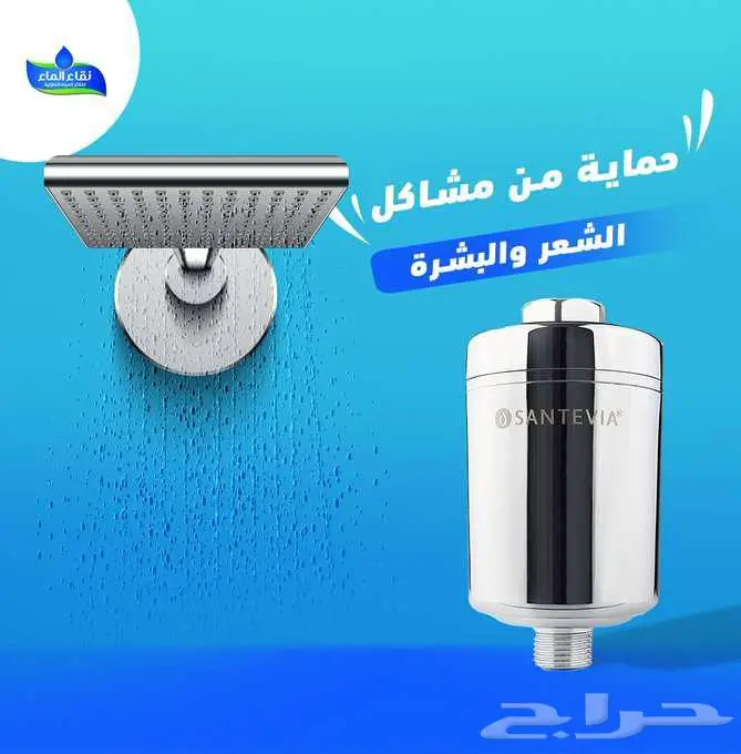 فلاتر مياه ( نقاء الماء ) 1