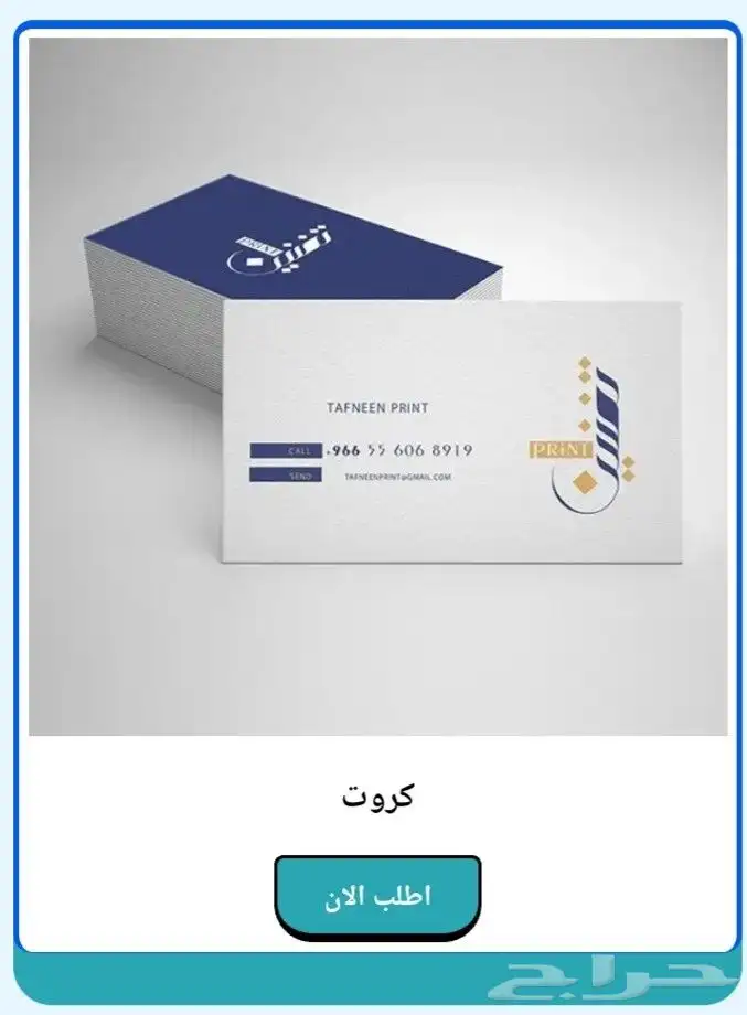 مطبعة مطبوعات شركة دعاية واعلان طباعة كروت دفاتر اكواب بوكس 28