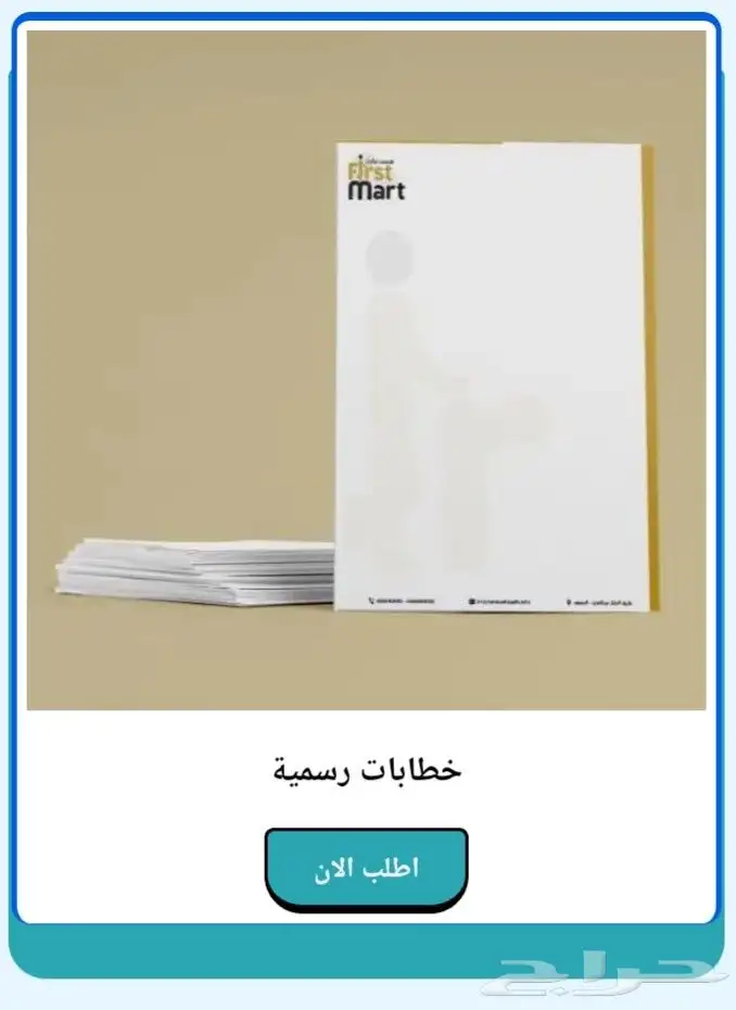 مطبعة مطبوعات شركة دعاية واعلان طباعة كروت دفاتر اكواب بوكس 36