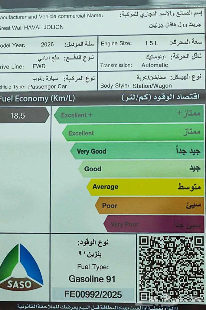 هافال جوليان بيسك 2026 ادء قوي وشكل مميز 20