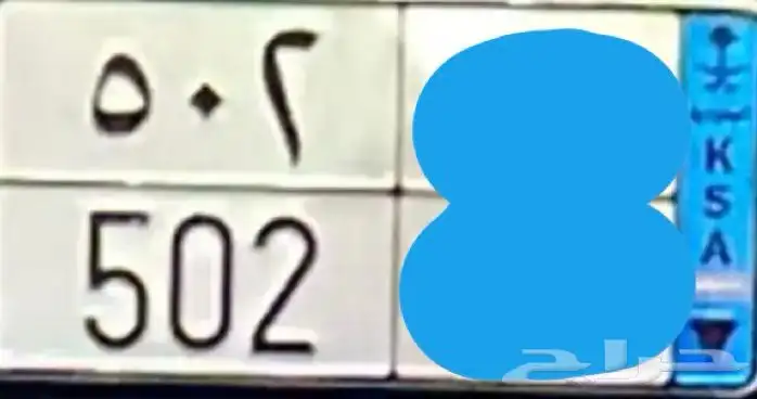 لوحه 502 نقل ابحث عن لوحه 0