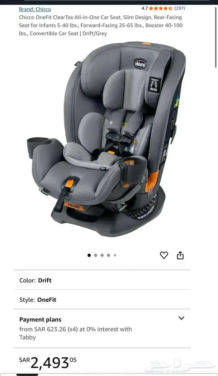 مقعد سيارة أطفال ماركة Chicco 0