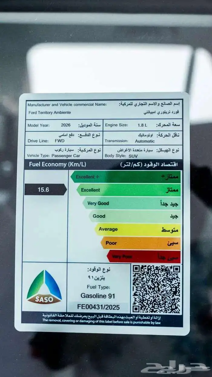 فورد تريتوري 2026 امبيانتي كاش تمويل 16