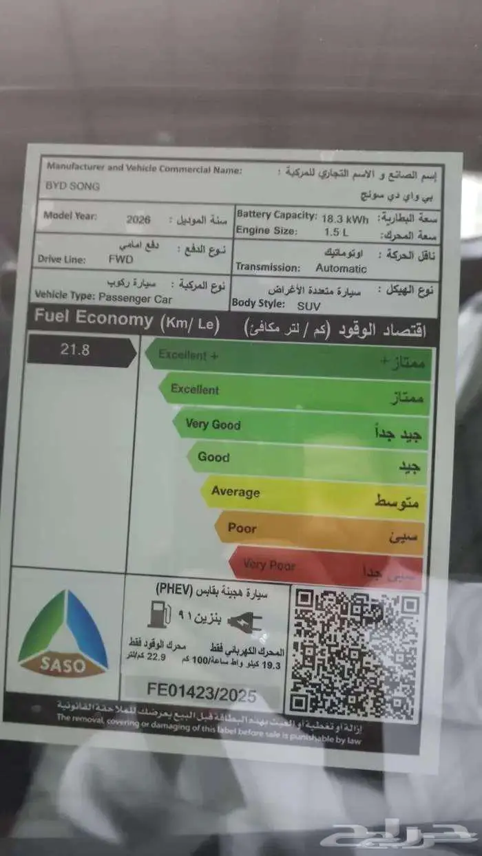 وينجل 5 غمارة ديزل 2026 4