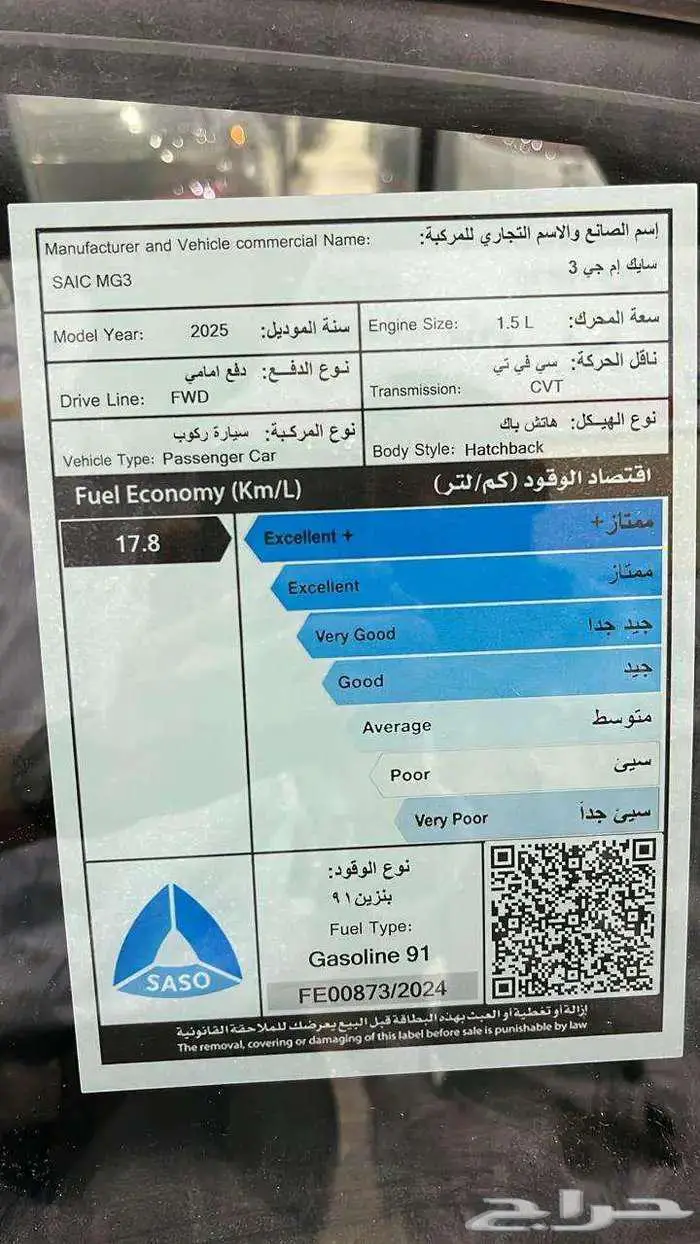 م جى 3 ستاندر 2025 بسعر مميز متاح الوان 12