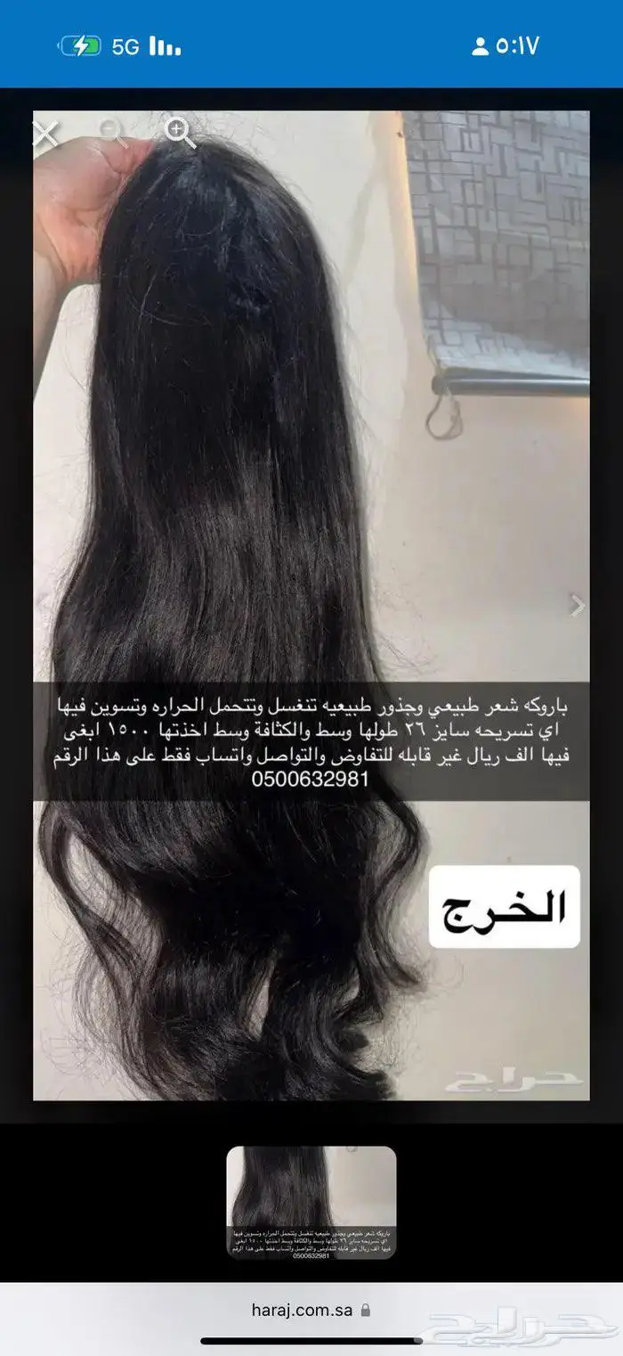 باروكه شعر طبيعي 0