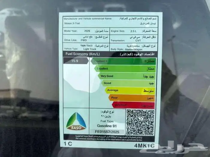 نيسان اكس تريل استاندر 7راكب دفع امامي 2026 اقساط او كاش 7