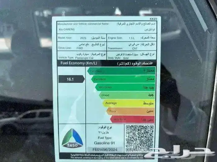 كيا كارينز نص فل موديل 2025 عرض خاص اقساط وكاش اقل سعر 4