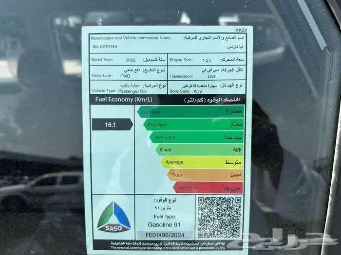 كيا كارنس نص فل واستندر موديل 2025 كاش واقساط 12