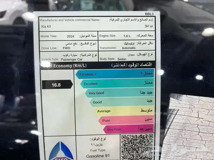 كيا K3 2024 مستخدمه 11