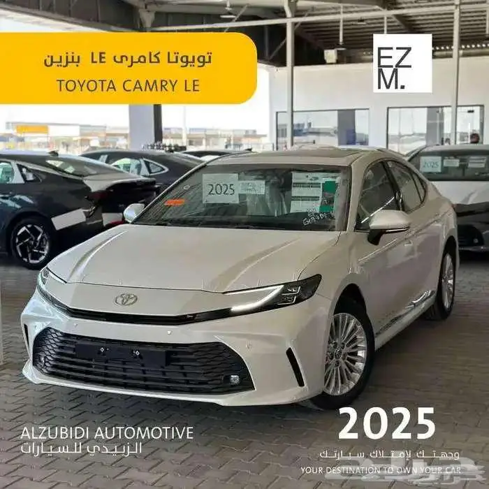 تويوتا كامري LE بنزين 2025 - TOYOTA CAMRY LE 0