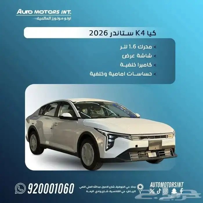 كيا 4 نص فل اسعار وعروض خاصة 0