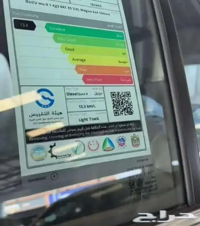 جيب ايسوزو ام يو اكس فل كامل خليجى 2