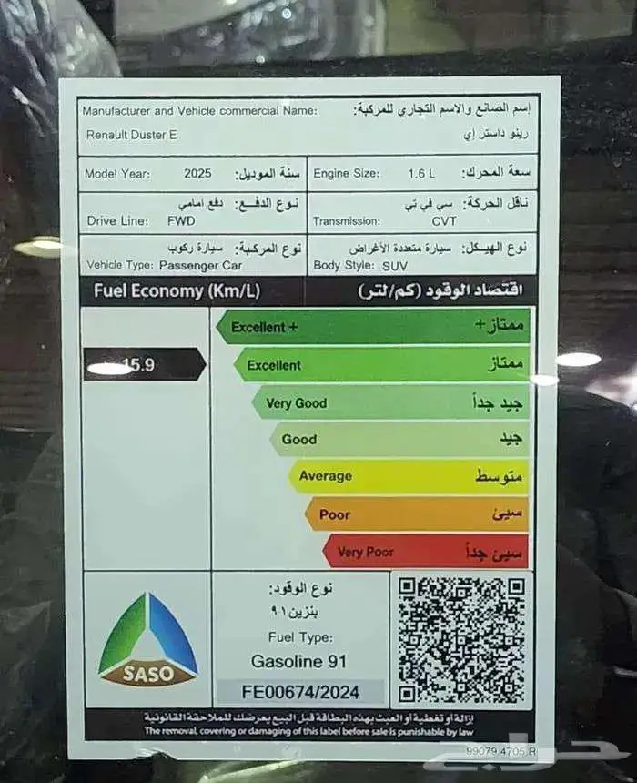 رينو داستر استندر 2025 اقساط 8