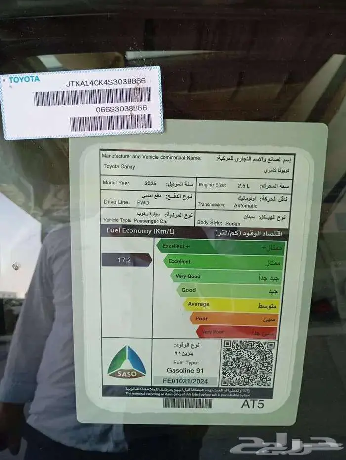 تويوتا كامري E استاندر 2025 بنزين 7