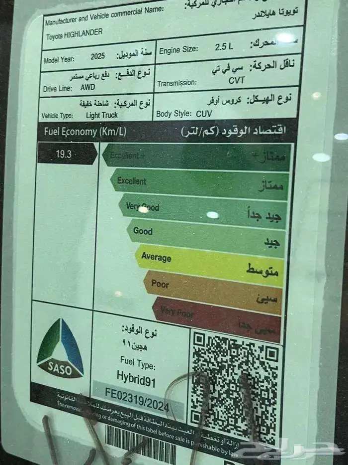 تويوتا هايلاندر Limited فل كامل 2025 سعودي 11