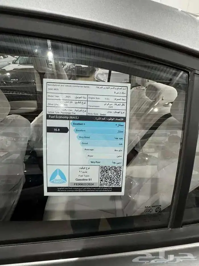 ام جي 5 ستاندر 2025 الشكل الجديد لعملاء الكاش والاقساط 7