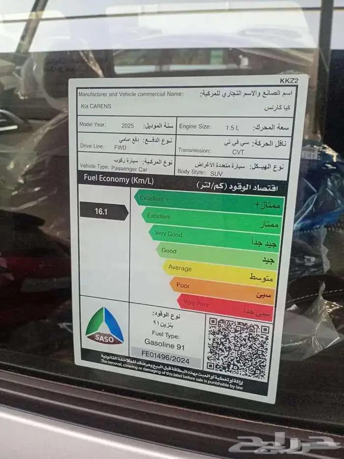 كيا كارنز شاشة وكاميرا موديل 2025 لدى شركة سفنز التجارية 18