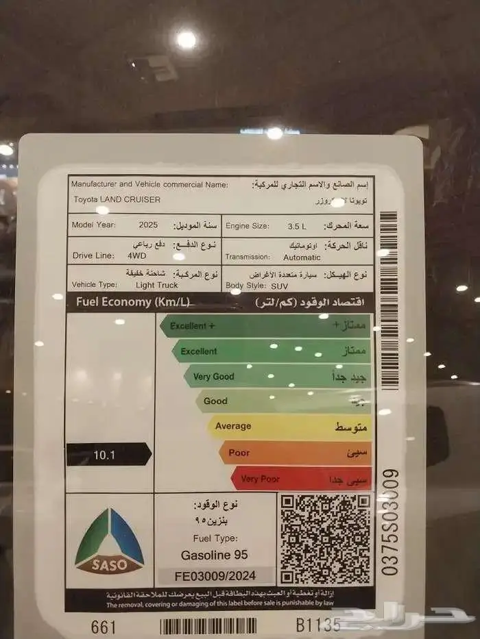 تويوتا لانكروزر L2 L موديل 2025 كاش و بنوك 22