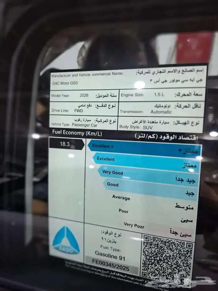 GAC امزوم GS3 فئة GB موديل 2026 جميع الالوان 11