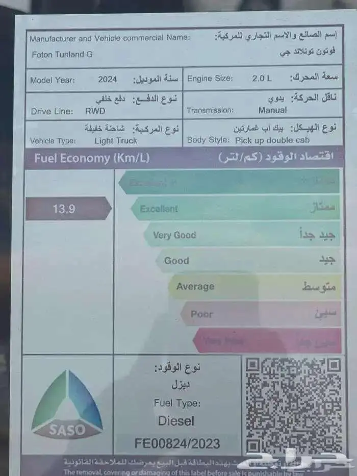 فوتون تونلاند 2024 اقل سعر 19