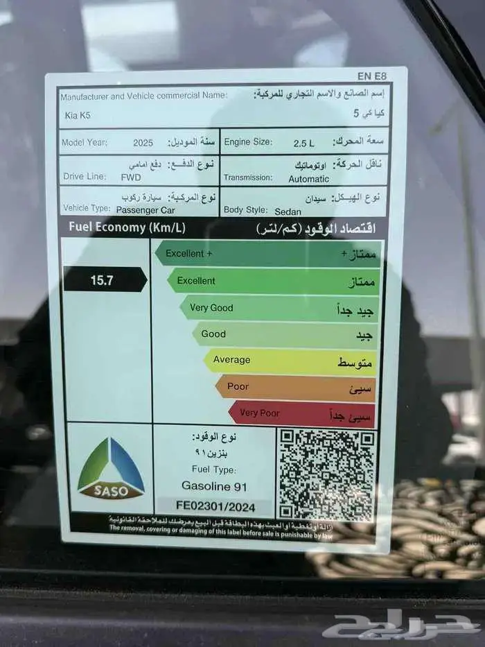 كيا K5 مطور 25 و 26 كل الالوان عروض نهايه العام 10