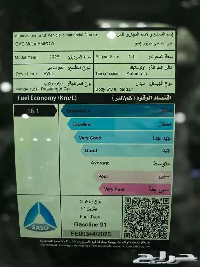 جي ايه سي جاك امباو 2026 5