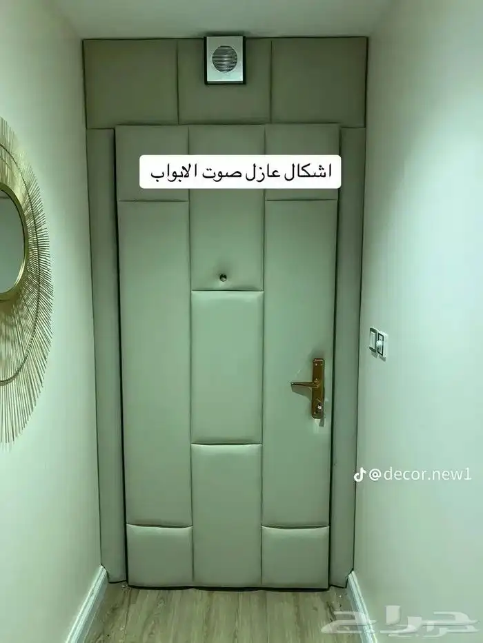 عزل الباب الابواب بيبان عازل ابواب عوازل.صوت للابواب 6