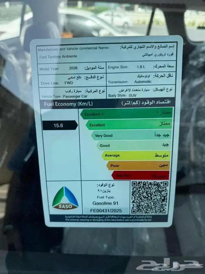 فورد تيرتوري امبيانتي استاندر 2026 سعودي 10