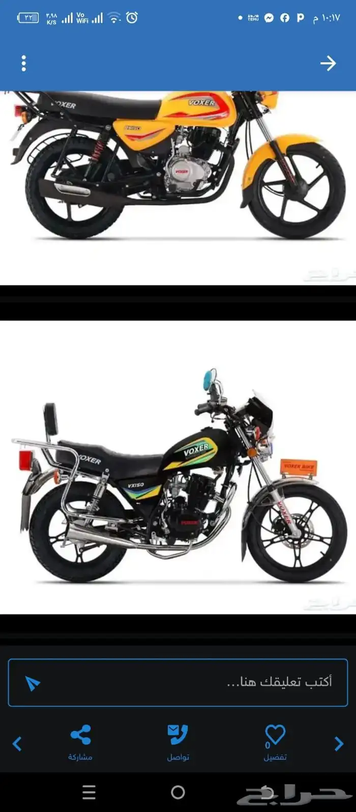 تقسيط دبابات فوكسر زالزال 0