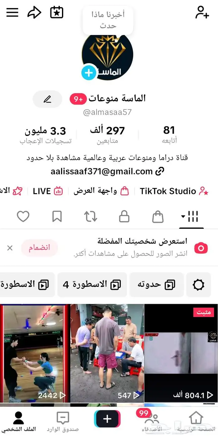 لكل محبي السوشيال ميديا 0