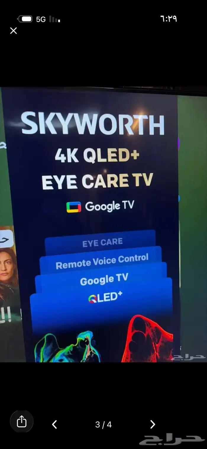 شاشه skyworth اخذتها من مكتبه جرير ب 2800 وببيعها لعدم الحاج 0
