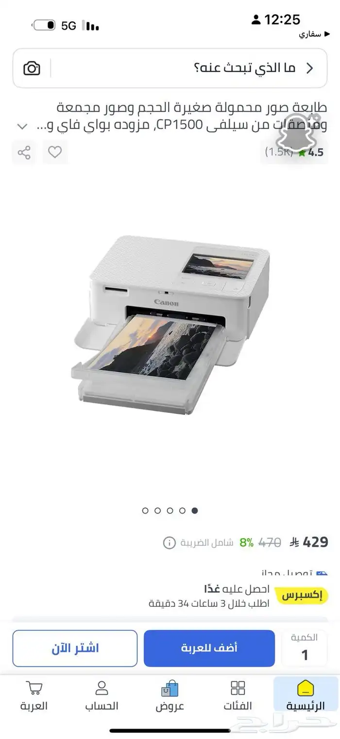 طابعه صور جديده شرط 0