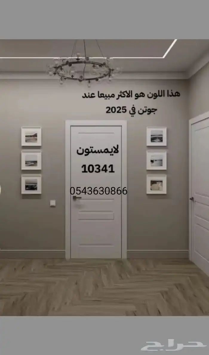 مقاول دهانات الرياض 2026 0