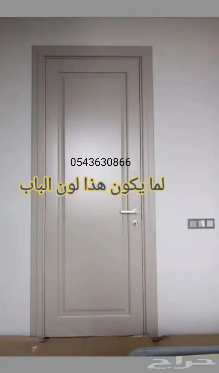 مقاول دهانات الرياض 2026 6
