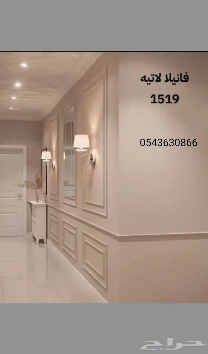 مقاول دهانات الرياض 2026 2