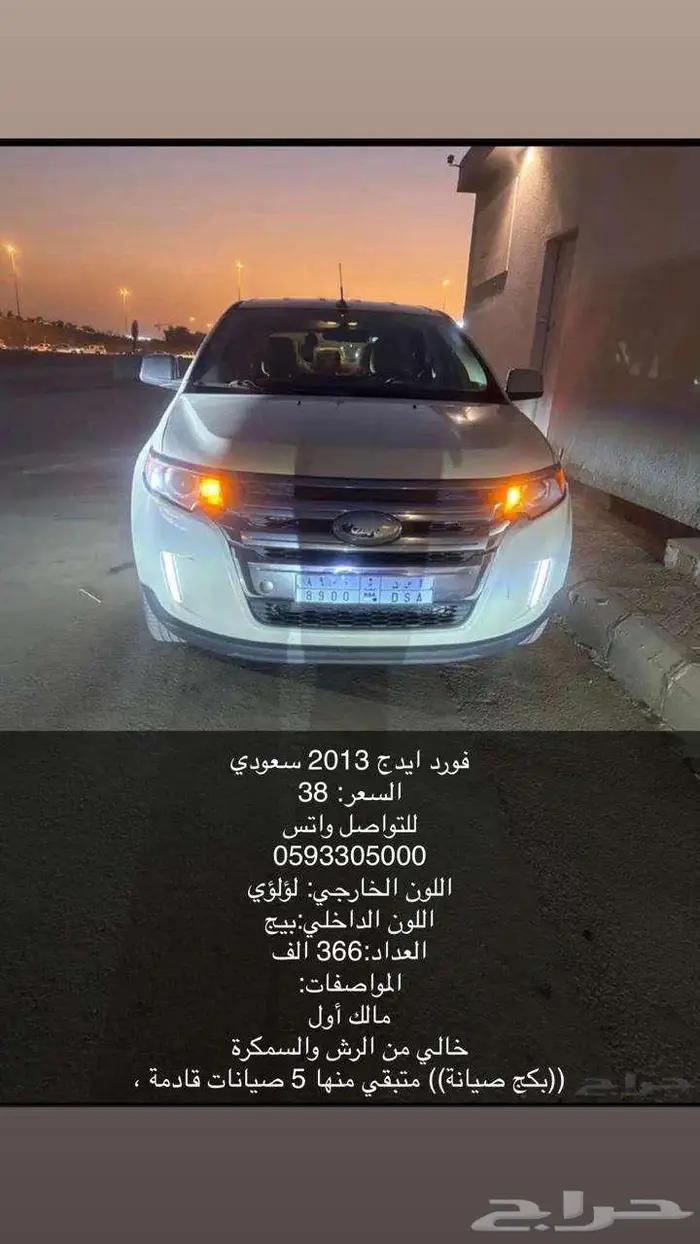 فورد ايدج 2013 سعودي 0